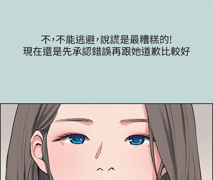 第70话-正雄，我下巴好痠… - 第6.jpg页