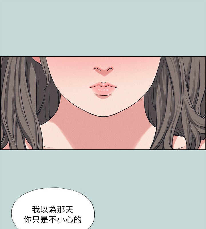 第70话-正雄，我下巴好痠… - 第9.jpg页