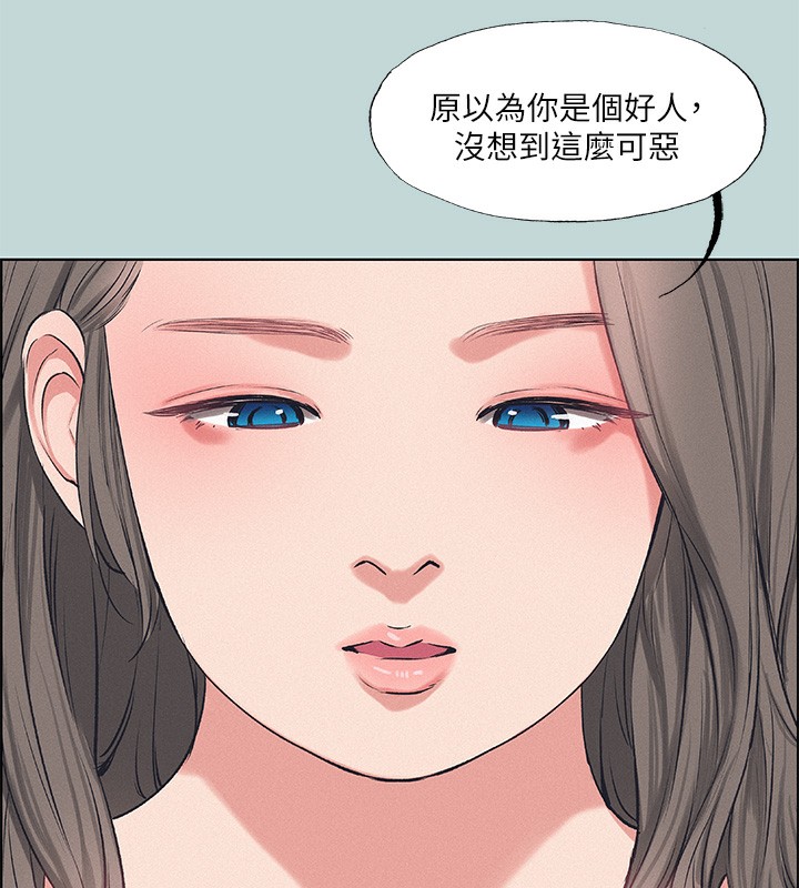 第70话-正雄，我下巴好痠… - 第11.jpg页