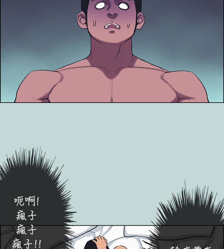 第70话-正雄，我下巴好痠… - 第13.jpg页