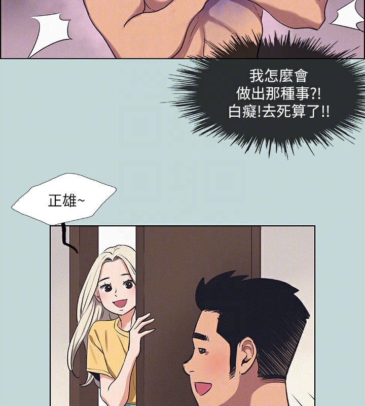 第70话-正雄，我下巴好痠… - 第16.jpg页