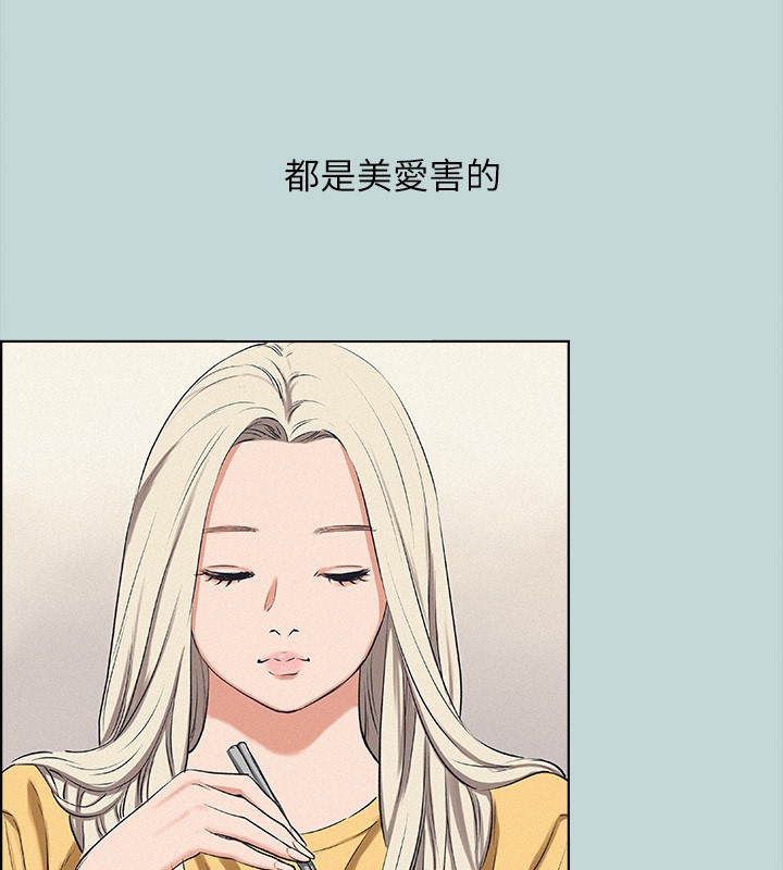 第70话-正雄，我下巴好痠… - 第21.jpg页