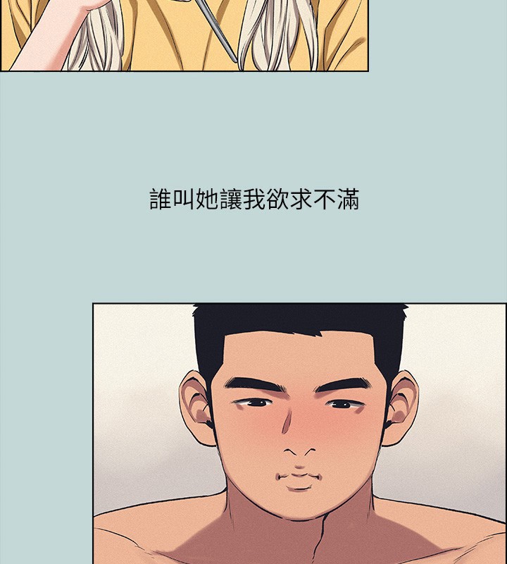 第70话-正雄，我下巴好痠… - 第22.jpg页
