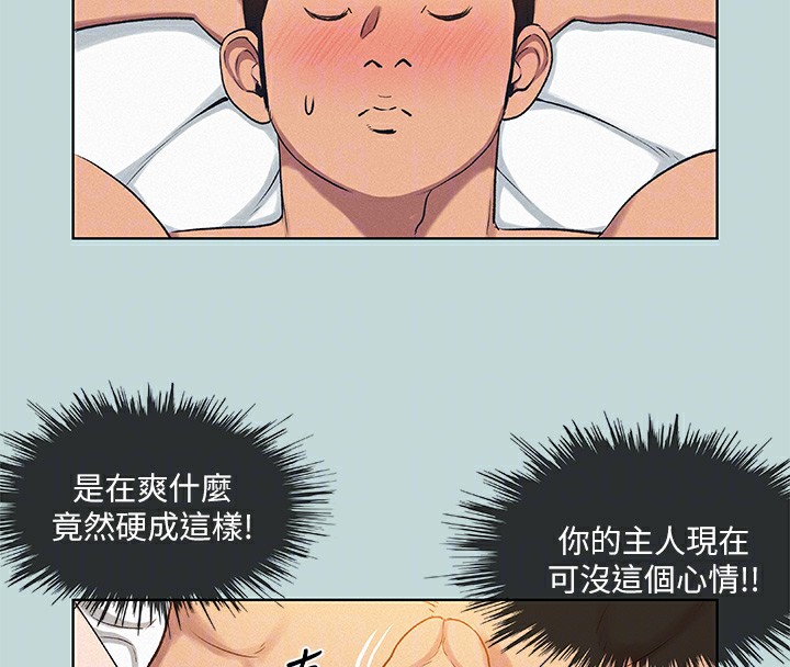 第70话-正雄，我下巴好痠… - 第29.jpg页