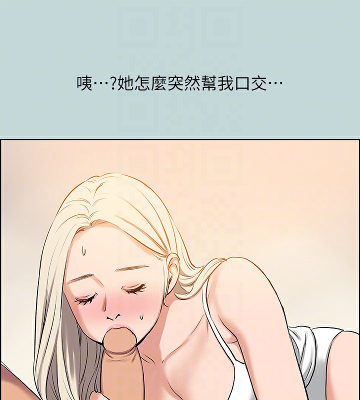 第70话-正雄，我下巴好痠… - 第39.jpg页