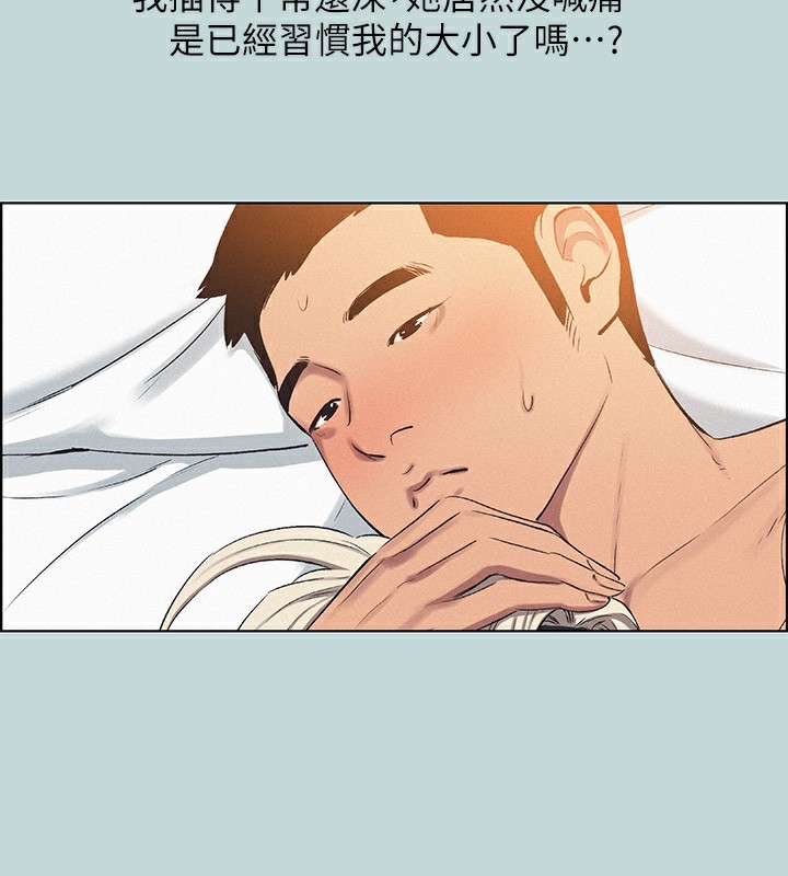 第70话-正雄，我下巴好痠… - 第58.jpg页