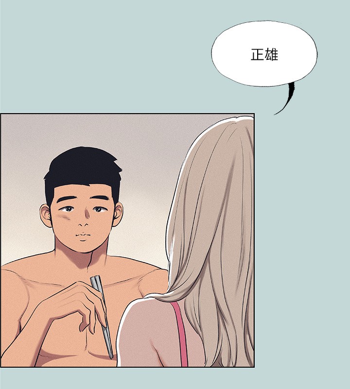 第70话-正雄，我下巴好痠… - 第62.jpg页