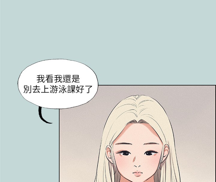 第70话-正雄，我下巴好痠… - 第63.jpg页