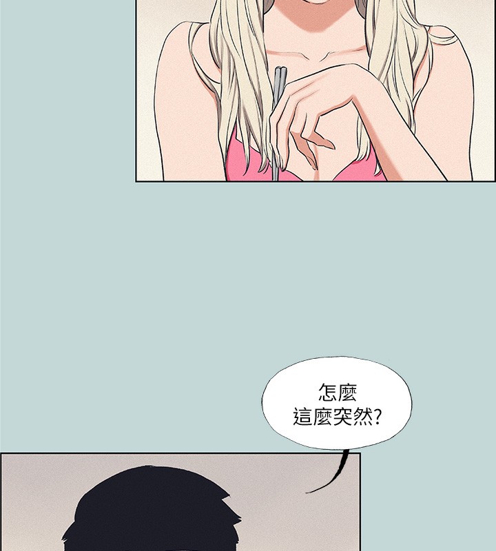 第70话-正雄，我下巴好痠… - 第64.jpg页
