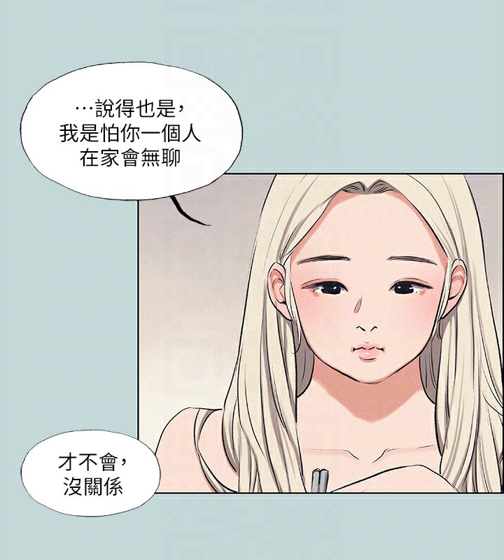 第70话-正雄，我下巴好痠… - 第68.jpg页