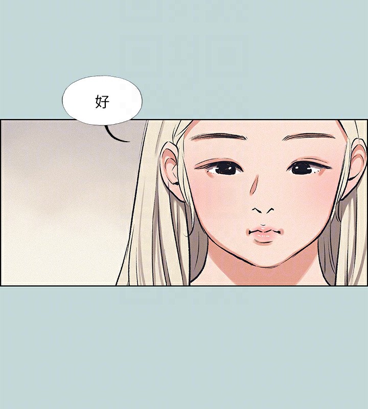 第70话-正雄，我下巴好痠… - 第69.jpg页