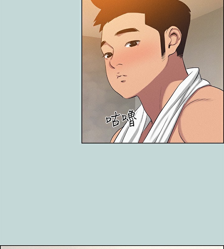 第70话-正雄，我下巴好痠… - 第77.jpg页