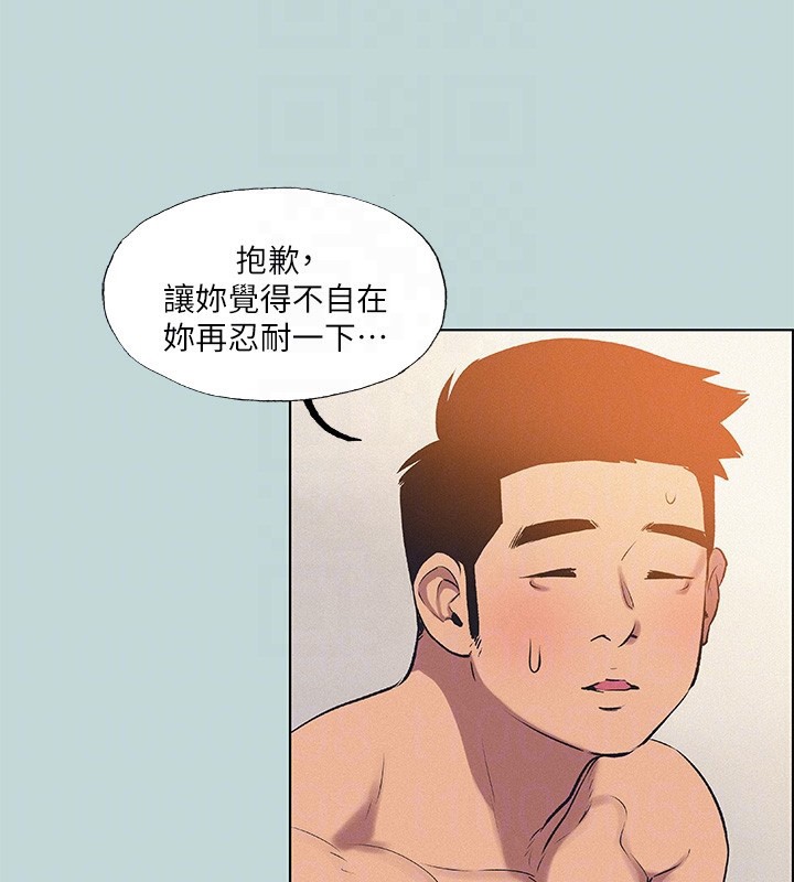 第70话-正雄，我下巴好痠… - 第81.jpg页