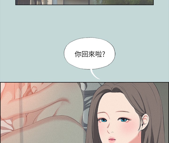 第69话-一整天只想X恩舒 - 第13.jpg页