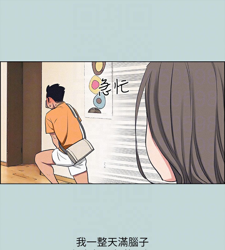 第69话-一整天只想X恩舒 - 第17.jpg页