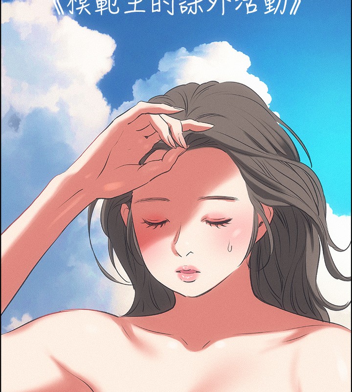 第69话-一整天只想X恩舒 - 第21.jpg页