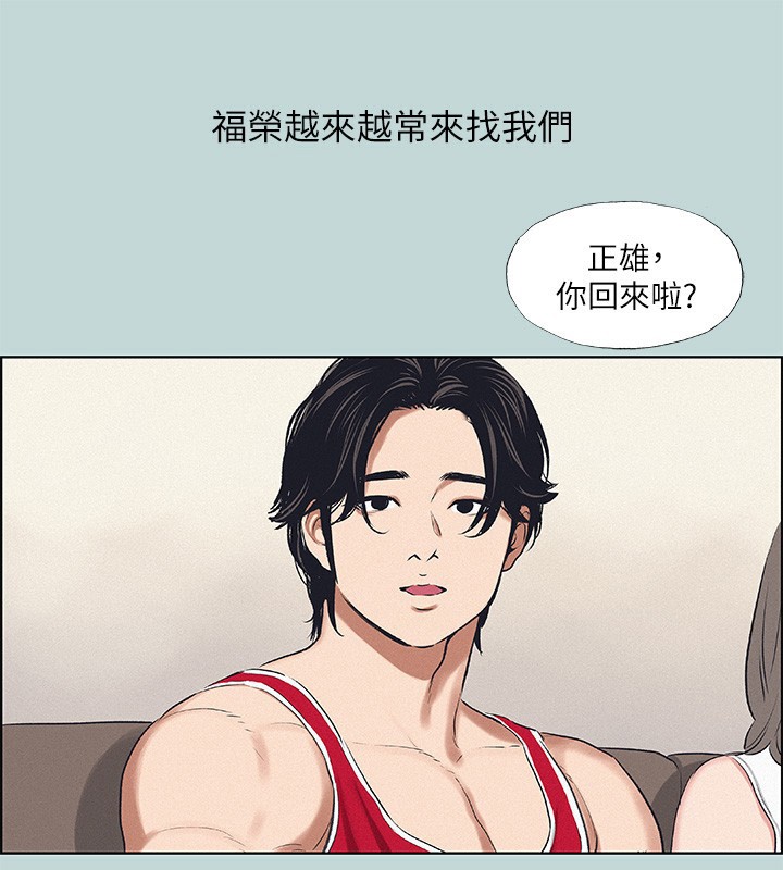 第69话-一整天只想X恩舒 - 第24.jpg页