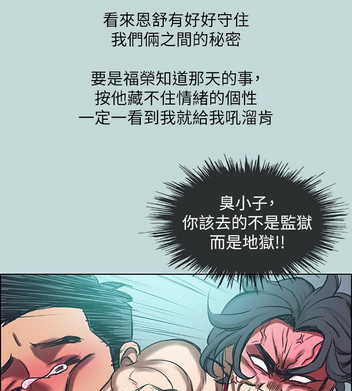 第69话-一整天只想X恩舒 - 第26.jpg页