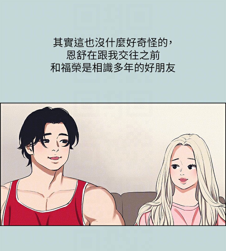 第69话-一整天只想X恩舒 - 第31.jpg页