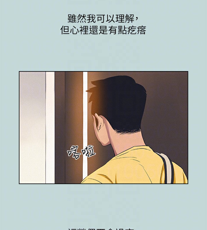 第69话-一整天只想X恩舒 - 第32.jpg页