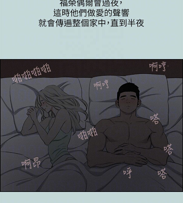 第69话-一整天只想X恩舒 - 第33.jpg页