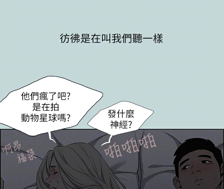 第69话-一整天只想X恩舒 - 第34.jpg页