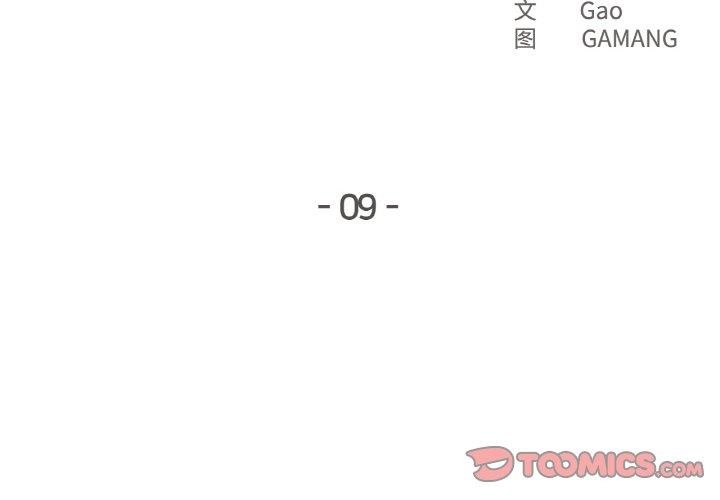 第9话 - 第2.jpg页