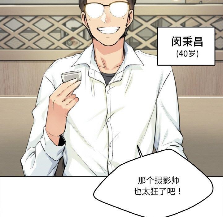 第9话 - 第5.jpg页