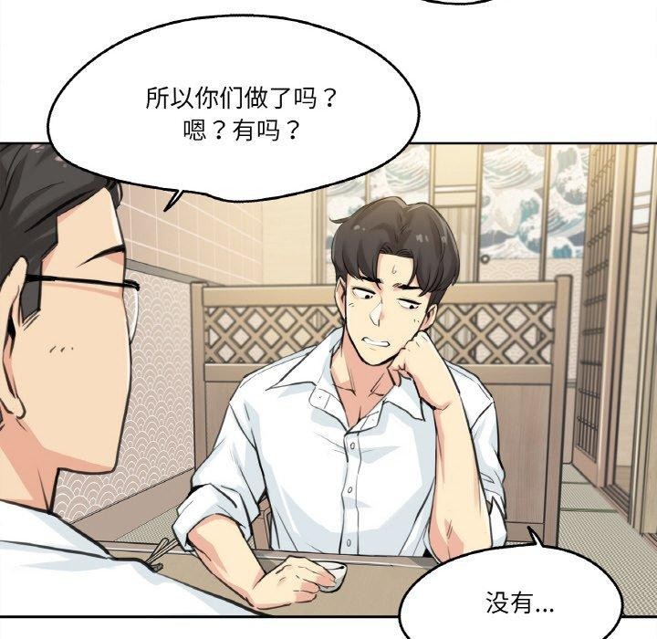 第9话 - 第6.jpg页