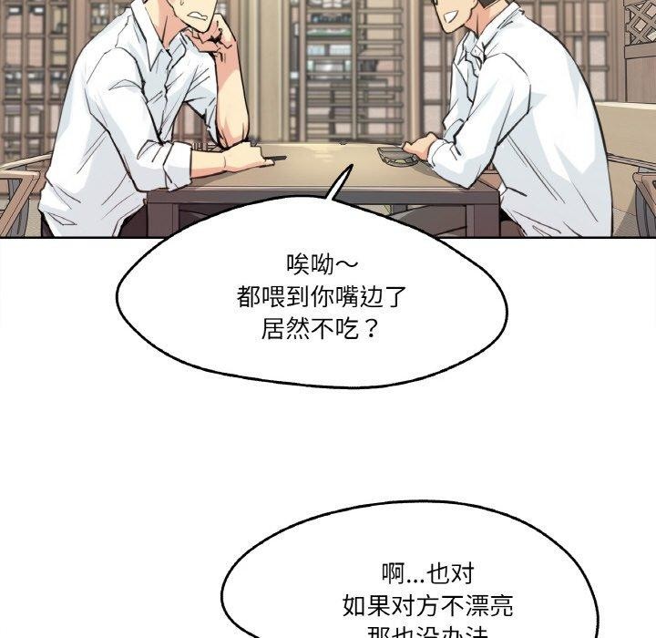 第9话 - 第8.jpg页