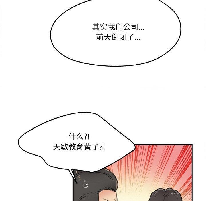 第9话 - 第27.jpg页