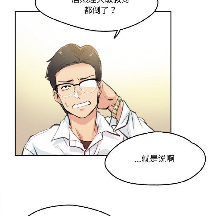 第9话 - 第29.jpg页