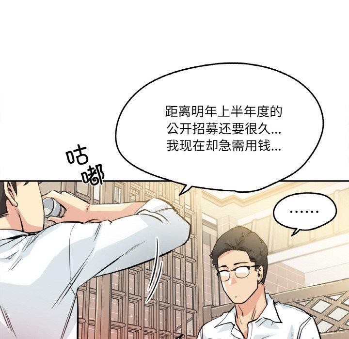 第9话 - 第33.jpg页