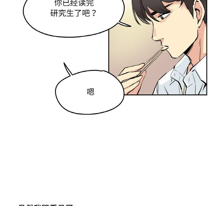第9话 - 第39.jpg页