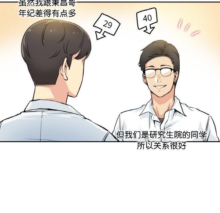 第9话 - 第40.jpg页