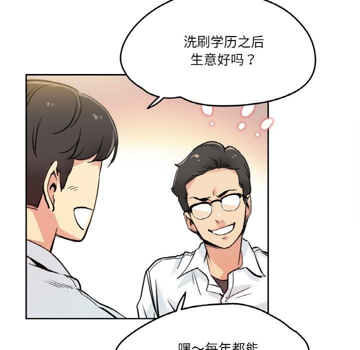 第9话 - 第47.jpg页