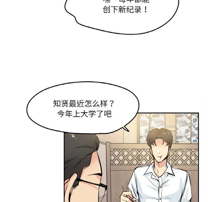 第9话 - 第48.jpg页