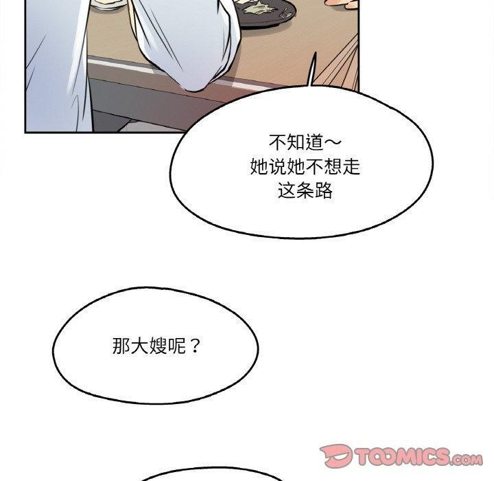 第9话 - 第50.jpg页