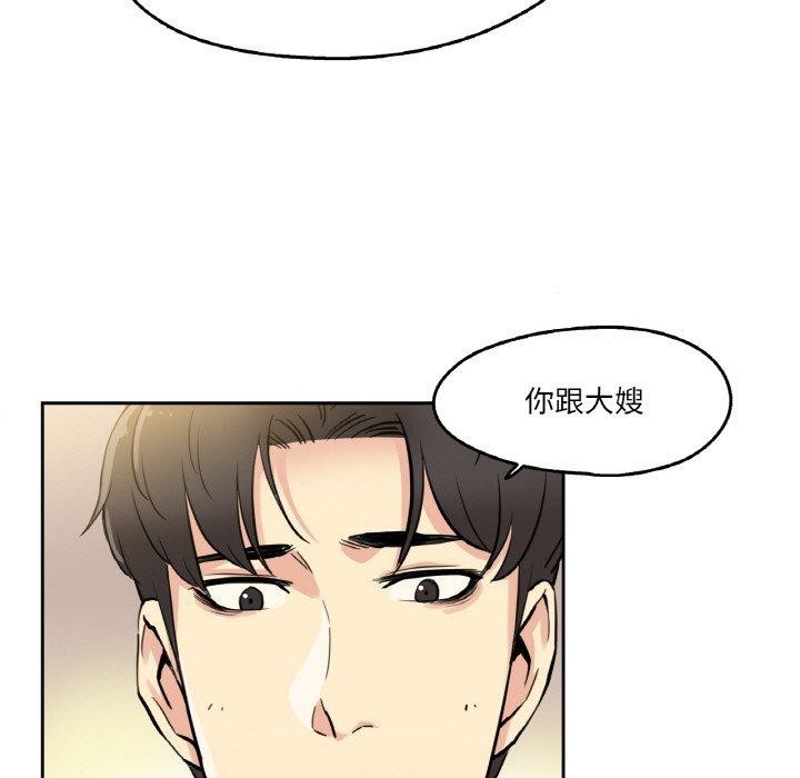 第9话 - 第52.jpg页