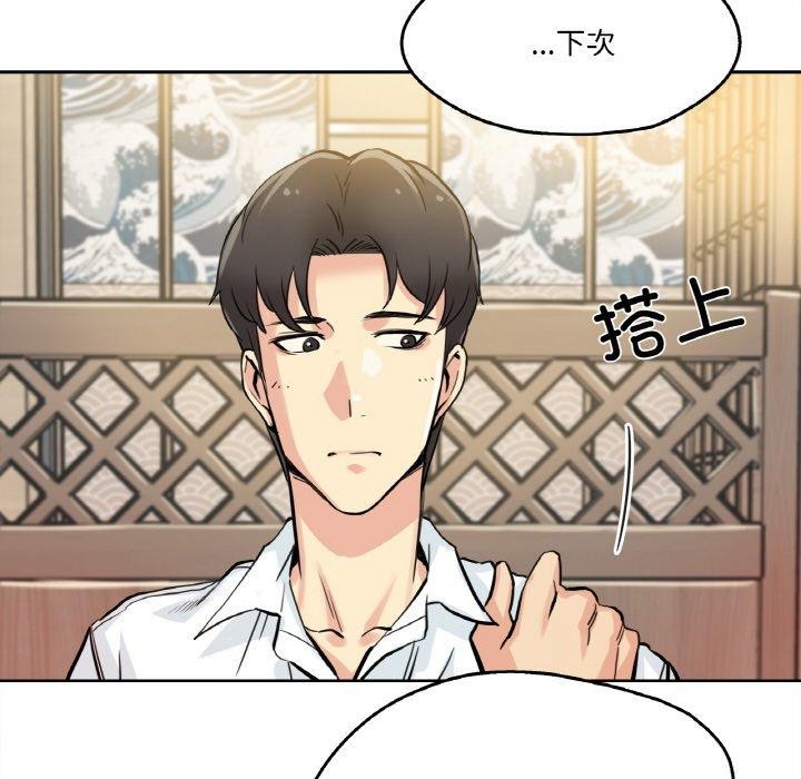 第9话 - 第55.jpg页