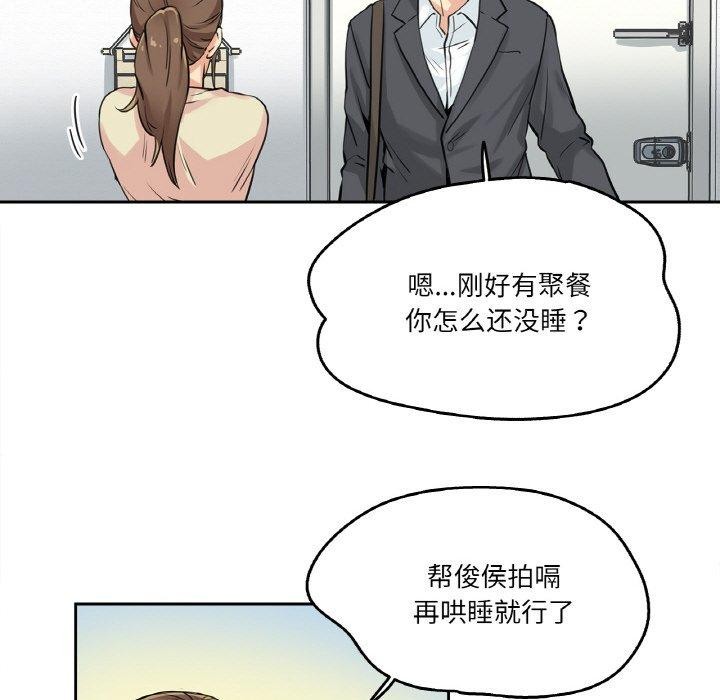 第9话 - 第79.jpg页