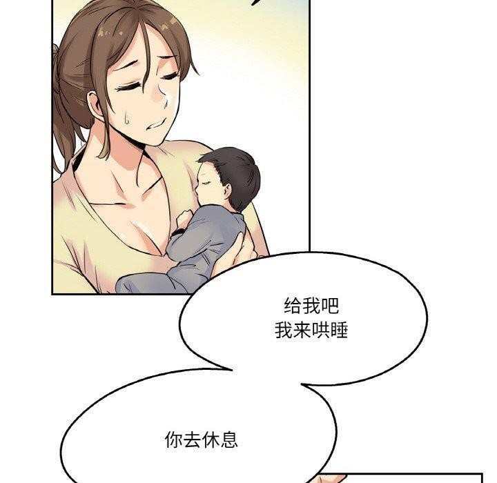 第9话 - 第80.jpg页
