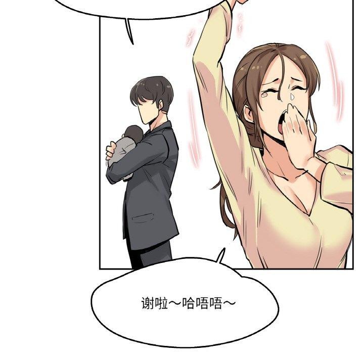 第9话 - 第81.jpg页