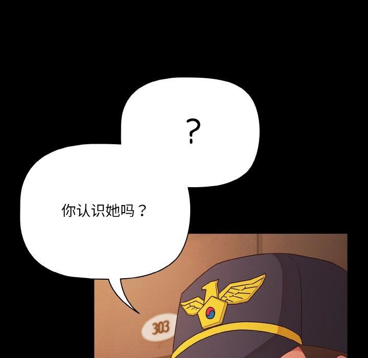 第23话 - 第8.jpg页