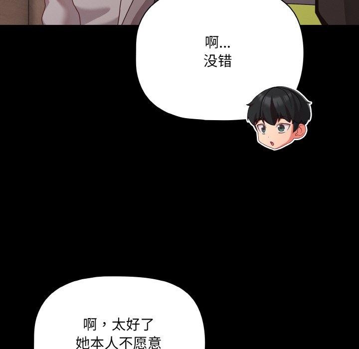 第23话 - 第18.jpg页
