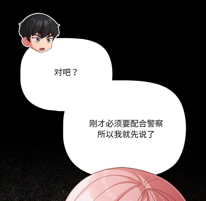 第23话 - 第29.jpg页
