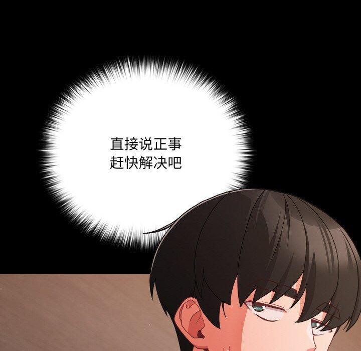 第23话 - 第50.jpg页