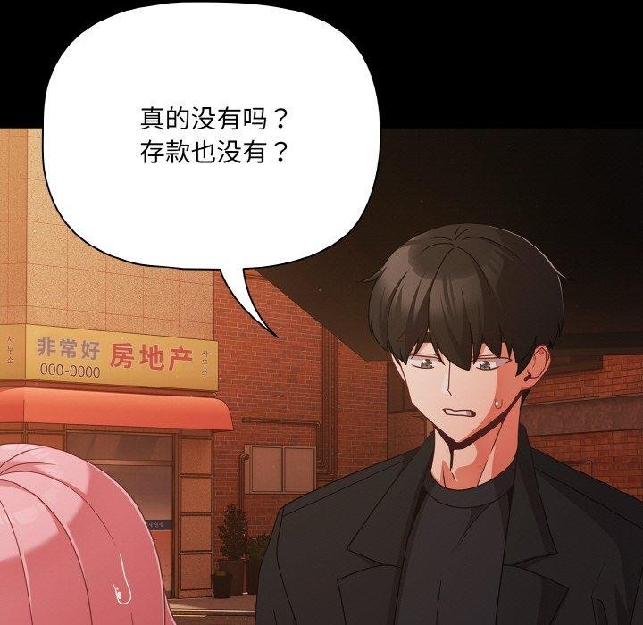 第23话 - 第63.jpg页