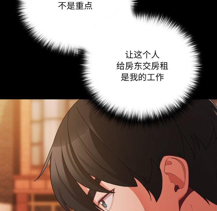 第23话 - 第67.jpg页