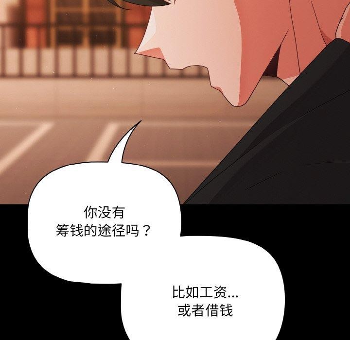 第23话 - 第68.jpg页